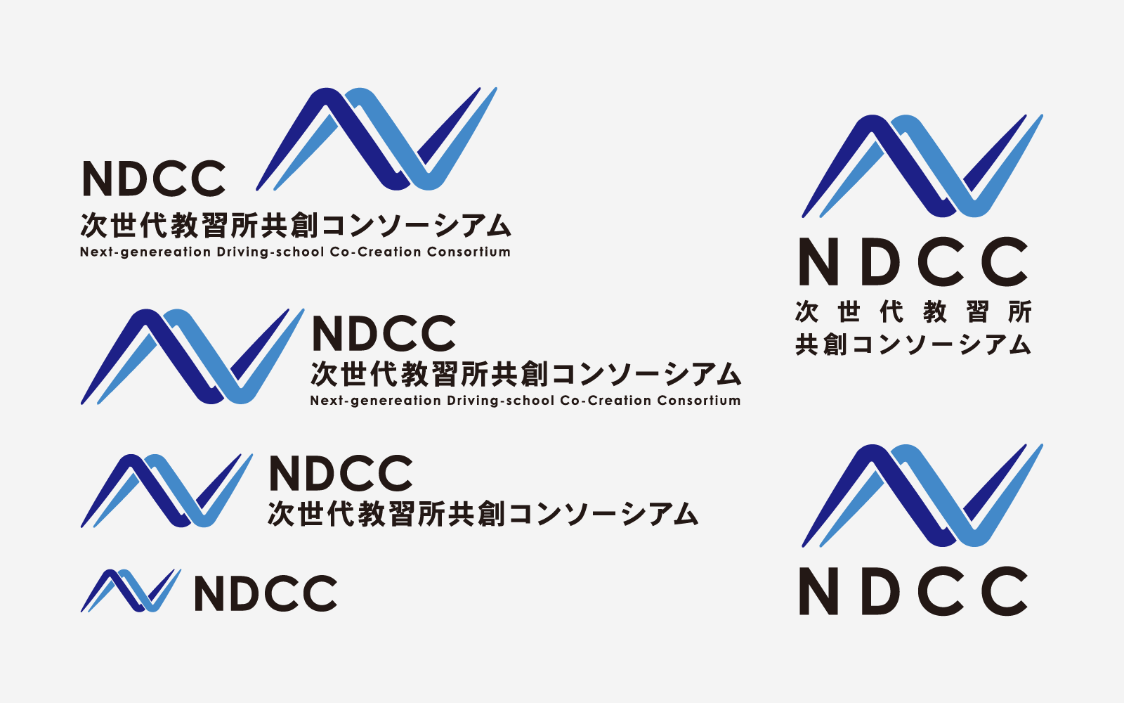 NDCC（次世代教習所共創コンソーシアム）ロゴデザイン ロゴ配置バリエーション