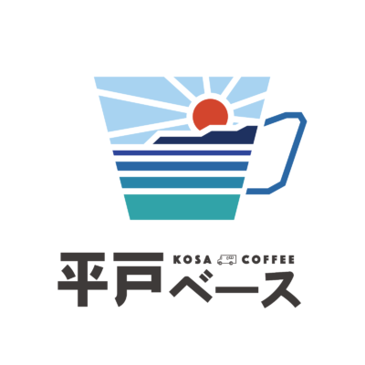 カフェ『平戸ベース』ロゴデザイン